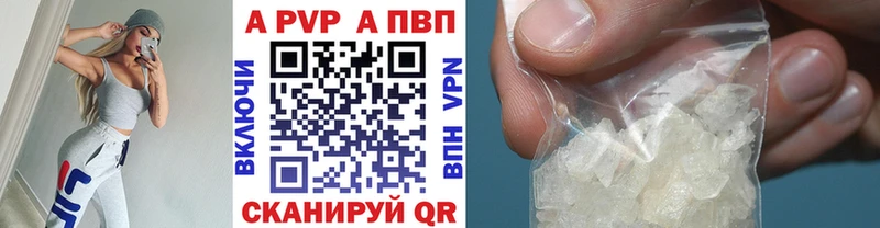 A PVP кристаллы  Малоярославец 