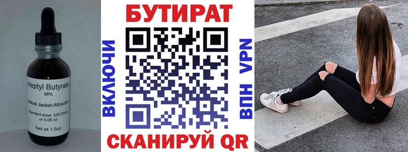 купить наркотик  Малоярославец  БУТИРАТ бутандиол 