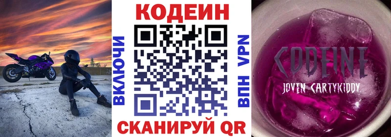 купить наркотик  даркнет клад  Кодеиновый сироп Lean напиток Lean (лин)  Малоярославец 