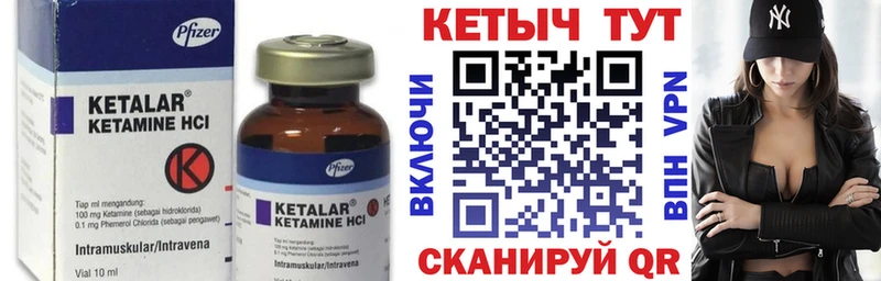 купить наркотики цена  Малоярославец  Кетамин ketamine 