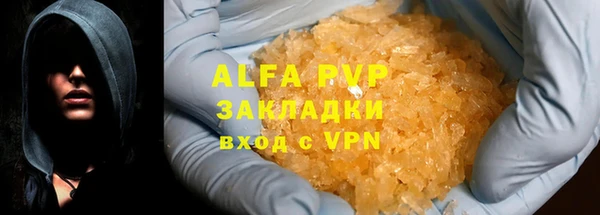 ALPHA PVP Балахна